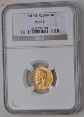 5 рублей 1901 ФЗ MS62 NGC - DSC_0010_новый размер
