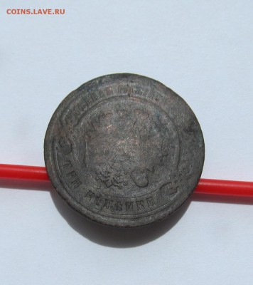 3 коп 1867 ЕМ до 09.06.15 в 22.30 мск - Аук 003.JPG
