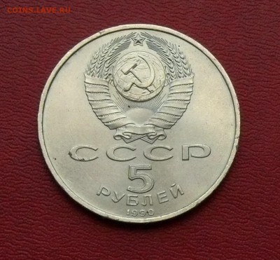 5 рублей, Успенский собор, до 11.06.2015, 22:00 - 02