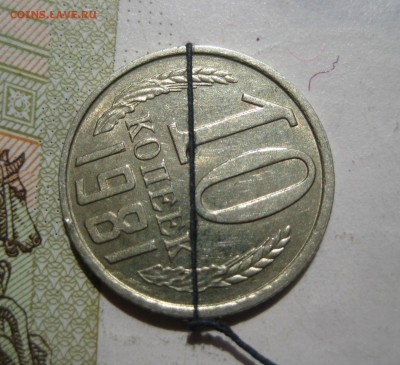 10 копеек 1981, 20 копеек1978,поворот, до 11.06.15 23.00 мск - IMG_5000.JPG