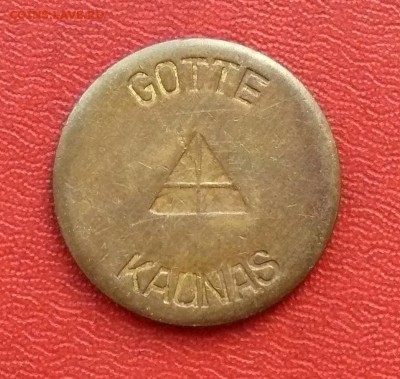 Жетон GOTTE KAUNAS, 1; до 11.06.2015, 22:00 - 01