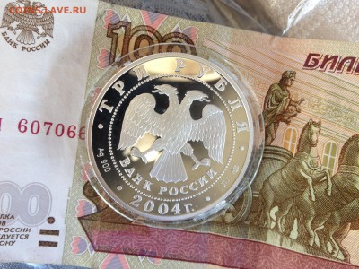 3р. 2004г. 300-летие денежной реформы Петра Первого Оценка - image