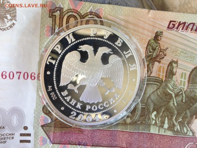 3р. 2004г. 300-летие денежной реформы Петра Первого Оценка - image