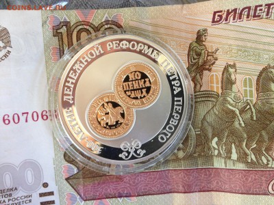 3р. 2004г. 300-летие денежной реформы Петра Первого Оценка - image