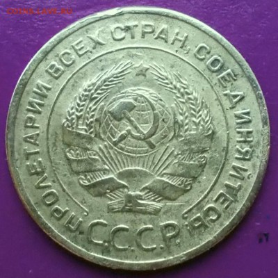 5 копеек 1929 года(рельефные) - DSCN0629_18-40-15.JPG