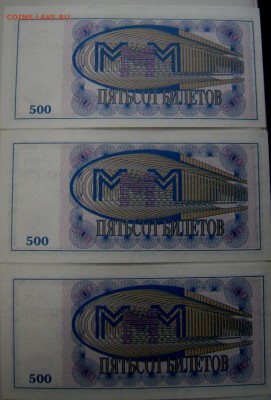 10 бон МММ оценка - Изображение 55345