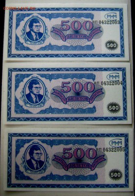 10 бон МММ оценка - Изображение 55344