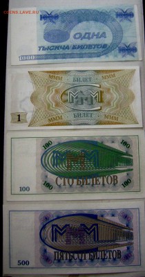 10 бон МММ оценка - Изображение 55343