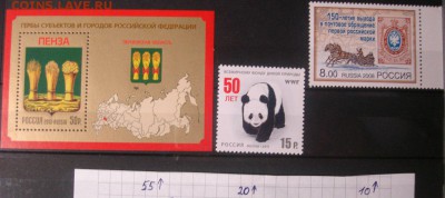 ФИКС: Коллекция марок России - 32
