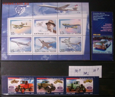 ФИКС: Коллекция марок России - 31