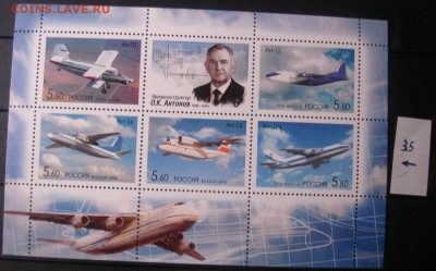ФИКС: Коллекция марок России - 30