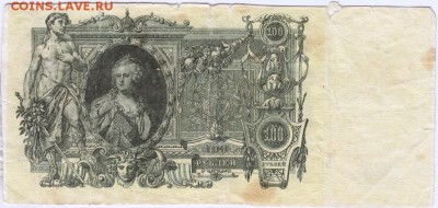 100 р. 19109 г. Фуфел - Scan-150606-0004