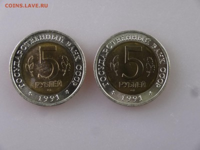 Красная книга 5 рублей 1991 2 штуки до 11.06.15 22:00 МСК - DSC08018.JPG