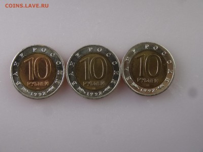 Красная книга 10 рублей 1992 3 штуки до 11.06.15 22:00 МСК - DSC08021.JPG