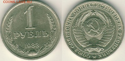 1 рубль 1983, с 200! - до 22-00мск 09.06 - 1r-1983