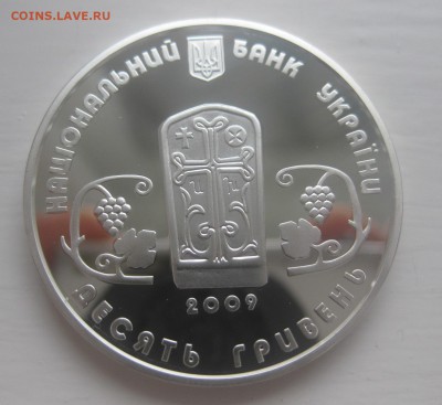10 гривен - 11