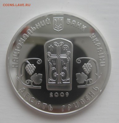 10 гривен - 1