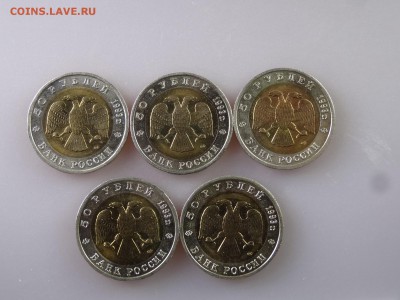 Красная книга 50 рублей 1993 (5шт) до 11.06.15 22:00 МСК - DSC08027.JPG