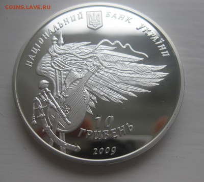 10 гривен - 11