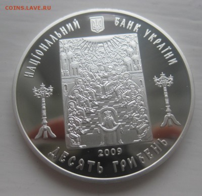10 гривен 2009 - 11