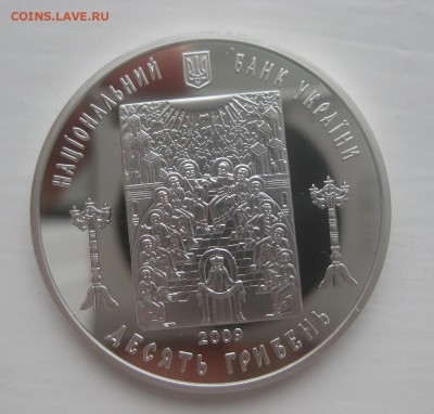 10 гривен 2009 - 1