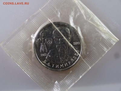 1 рубль 1993 Тимирязев (в запайке) до 11.06.15 22:00 МСК - DSC08023.JPG