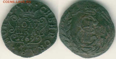 полушка 1769 сиб - до 22-00мск 09.06 - p-1769sib