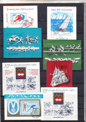 марки СССР спорт 239м+15бл - 2д