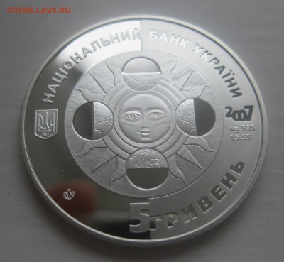 5 гривен - 11