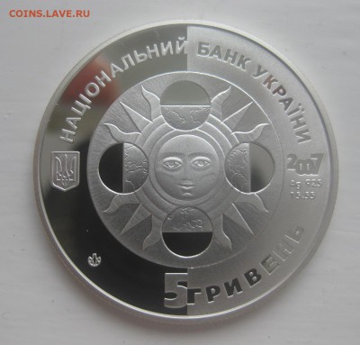5 гривен - 1