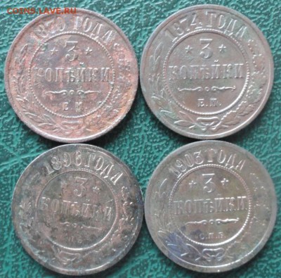 3 Копейки 1870,74,96,03 г. окон. 11.06.2015 г. 22-00 МСК. - 11