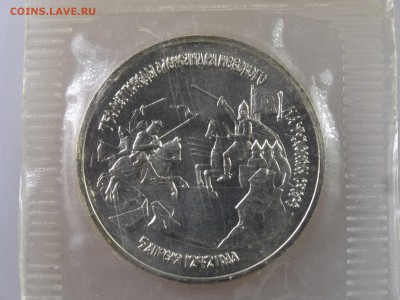3 рубля 1992 Невский (в запайке) до 11.06.15 22:00 МСК - DSC08038.JPG