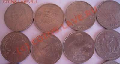 Юбилейные монеты СССР - Изображение 415