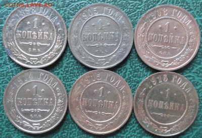 Копейка 1898,05,08,14,15,16 г. окон. 11.06.2015 г. 22-00 МСК - 1111