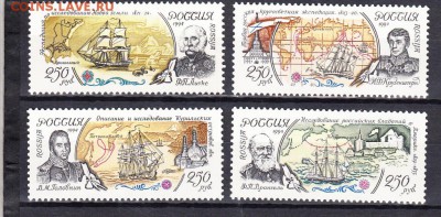 марки РФ 1994 экспедиция - 12