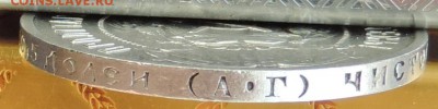 50 копеек 1922 (АГ) КРАСИВАЯ 13.06.15. 22.00. - DSCN1741.JPG