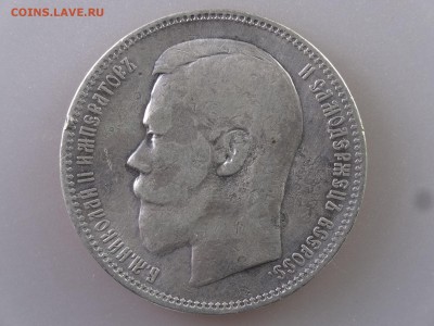 1 рубль 1896 до 11.06.15 22:00 МСК - DSC08054.JPG