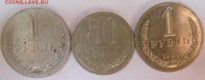 рубли 1989 и 1990, 50 коп 1990 22:00 12.06.15 - SAM_1053.JPG