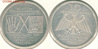 Германия, 10 марок 1995, с 200р! - до 22-00мск 09.06 - ger-10m1995