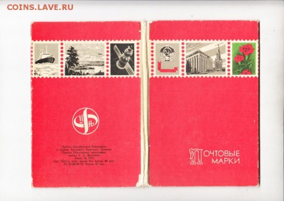 марки СССр с новым годом в кляссере планшете - 18а