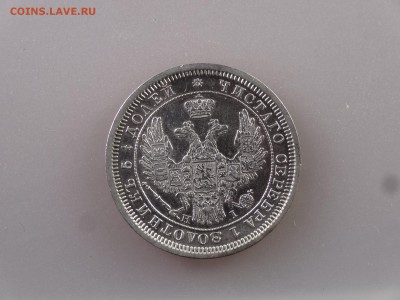 25 копеек 1855 до 11.06.15 22:00 МСК - DSC08063.JPG