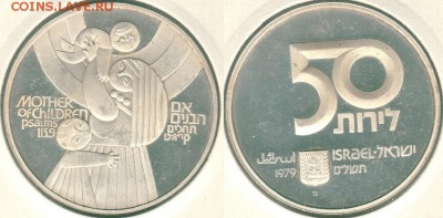 Израиль, 50 лирот 1979, с 200! - до 22-00мск 26.05 - isr-50l1979