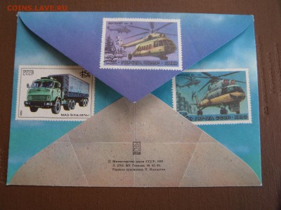 Оцените пожалуйста старые марочки. тема возможно пополняемая - SAM_2002.JPG
