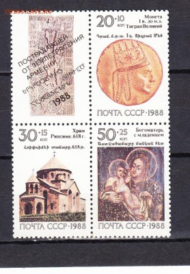 марки СССР 1989 ВОФ сцепка - 24