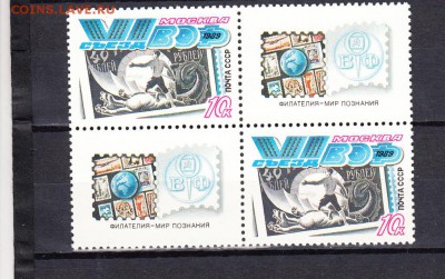 марки СССР 1989 ВОФ сцепка - 23