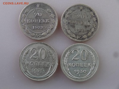 20 копеек 1922-1930 (4шт) до 11.06.15 22:00 МСК - DSC08069.JPG