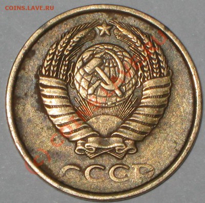 2 копейки 1986 года,определение шт. - IMG_2162