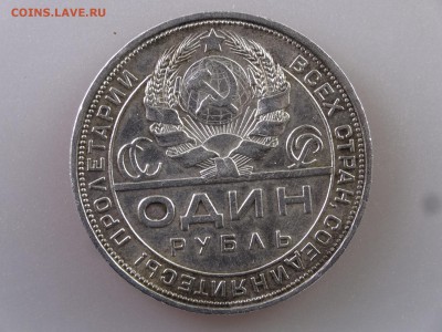 1 рубль 1924 до 11.06.15 22:00 МСК #2 - DSC08074.JPG