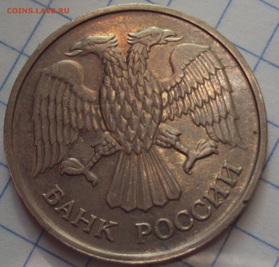 20 рублей 1992 год ММД ость раздвоенная - DSC06211.JPG