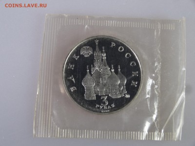 3 рубля 1992 год Космоса Proof (в запайке) до 11.06.15 22:00 - DSC08088.JPG